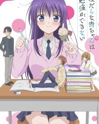 Ao-chan Không Thể Học!