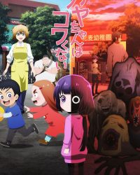 Bé Kaya Không Đáng Sợ