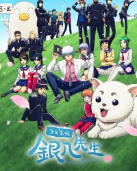GINTAMA - Thầy Ginpachi Ở Lớp 3-Z