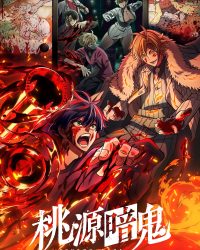 Huyết Quỷ Hỗn Chiến