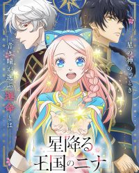 Nina Của Đất Nước Ngàn Sao