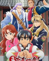 Tiểu Đầu Bếp Cung Đình