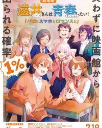 Tooi-san wa Seishun Shitai! Baka to Smartphone to Romance to