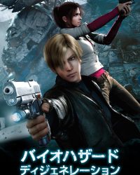 Vùng Đất Quỷ Dữ: Phát Tác